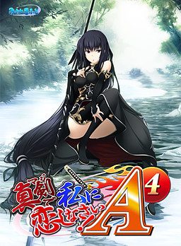 Majikoi A-4