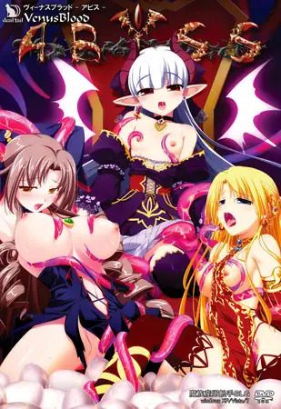 Venus Blood -Abyss-