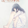 Kara no Shoujo – New Cast Remaster Edition Kara no Shoujo – New Cast Remaster Edition