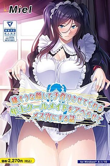 Maid for Pleasure