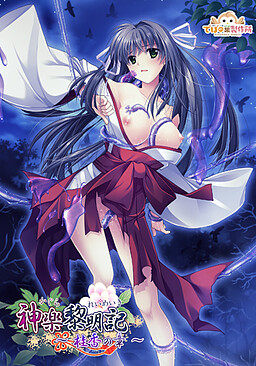 Dawn of Kagura: Keika's Story