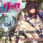 The Fairy Tale of Holy Knight Ricca: Two Winged Sisters