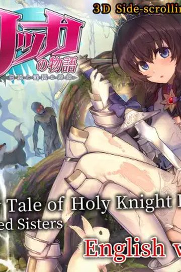The Fairy Tale of Holy Knight Ricca: Two Winged Sisters