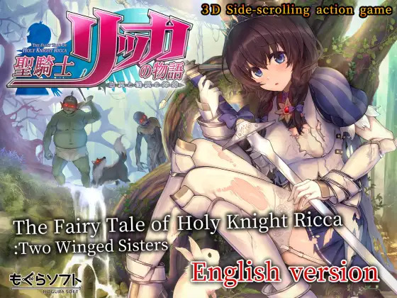 The Fairy Tale of Holy Knight Ricca: Two Winged Sisters