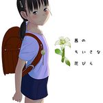 Akane's little Petals