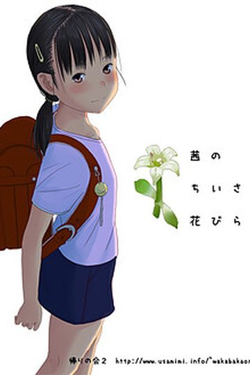 Akane's little Petals