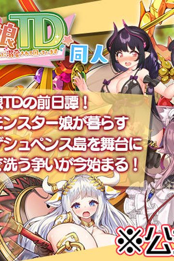 Monster Girl TD
