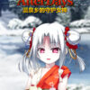 VenusBlood Frontier Fan Disc – AfterDays Ep. 5 VenusBlood Frontier Fan Disc - AfterDays Ep. 5
