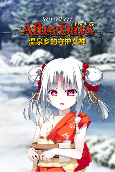 VenusBlood Frontier Fan Disc - AfterDays Ep. 5