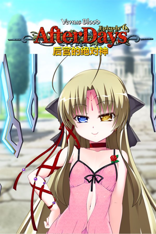 VenusBlood Frontier Fan Disc - AfterDays Ep. 6