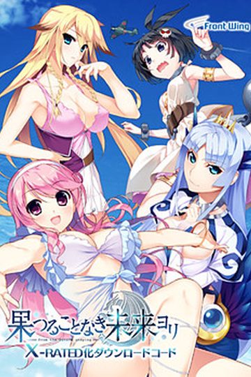 Hatsumira -from the future undying-