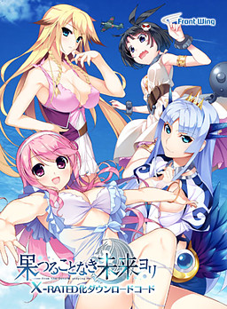 Hatsumira -from the future undying-