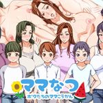 Mother Summer ~Our Mother-Swapping~