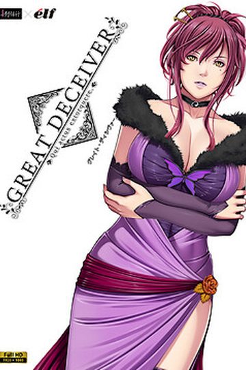 Great Deceiver