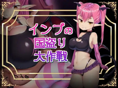 Imp's Grand Plan to Take Over the Country