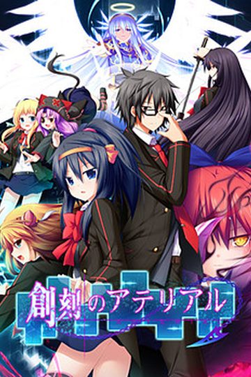 Soukoku no Arterial