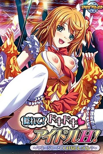 Our Little Secret! Heart-Pounding Idol Sex! Forbidden Lessons with the Manager
