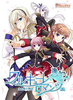 Walkure Romanze ~Shoujo Kishi Monogatari~