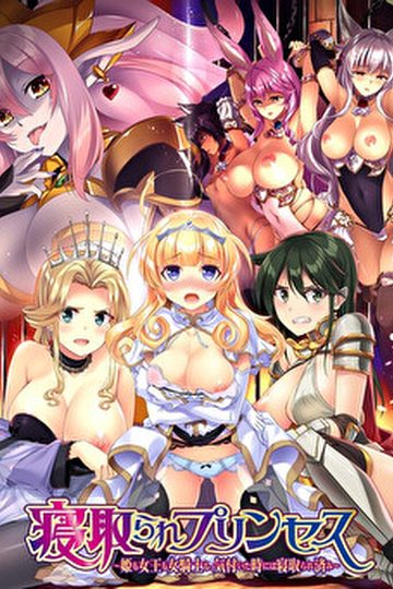 Cuckold Princess: When I noticed it was all taken