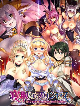 Cuckold Princess: When I noticed it was all taken