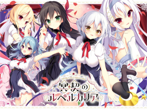 Lupercalia of the Silent Accord