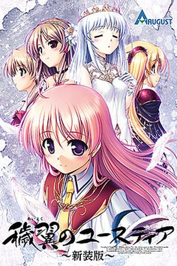 Aiyoku no Eustia