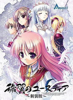Aiyoku no Eustia