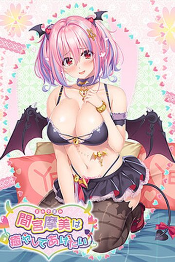 Succubus Sessions: Mami Mamiya's Sweet Slice of Hell