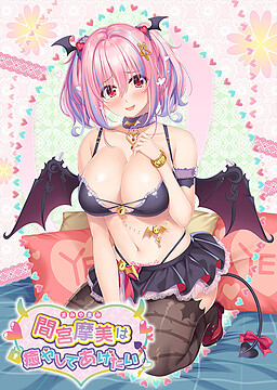 Succubus Sessions: Mami Mamiya's Sweet Slice of Hell