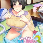Musumama 3