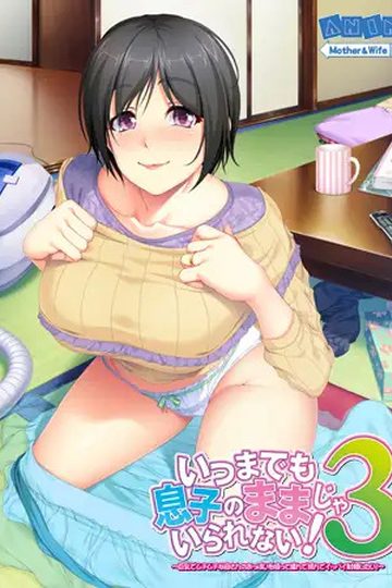 Musumama 3
