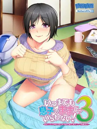 Musumama 3