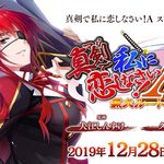 Majikoi A - Ryouken Route After