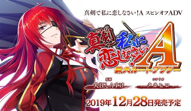 Majikoi A - Ryouken Route After