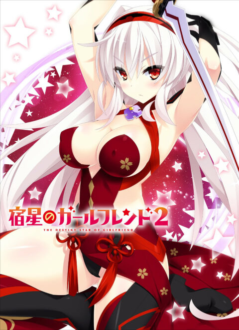 Destiny Star Girlfriend 2