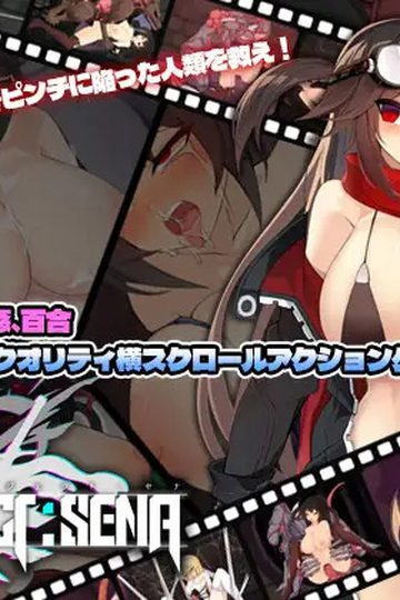 Project Sena