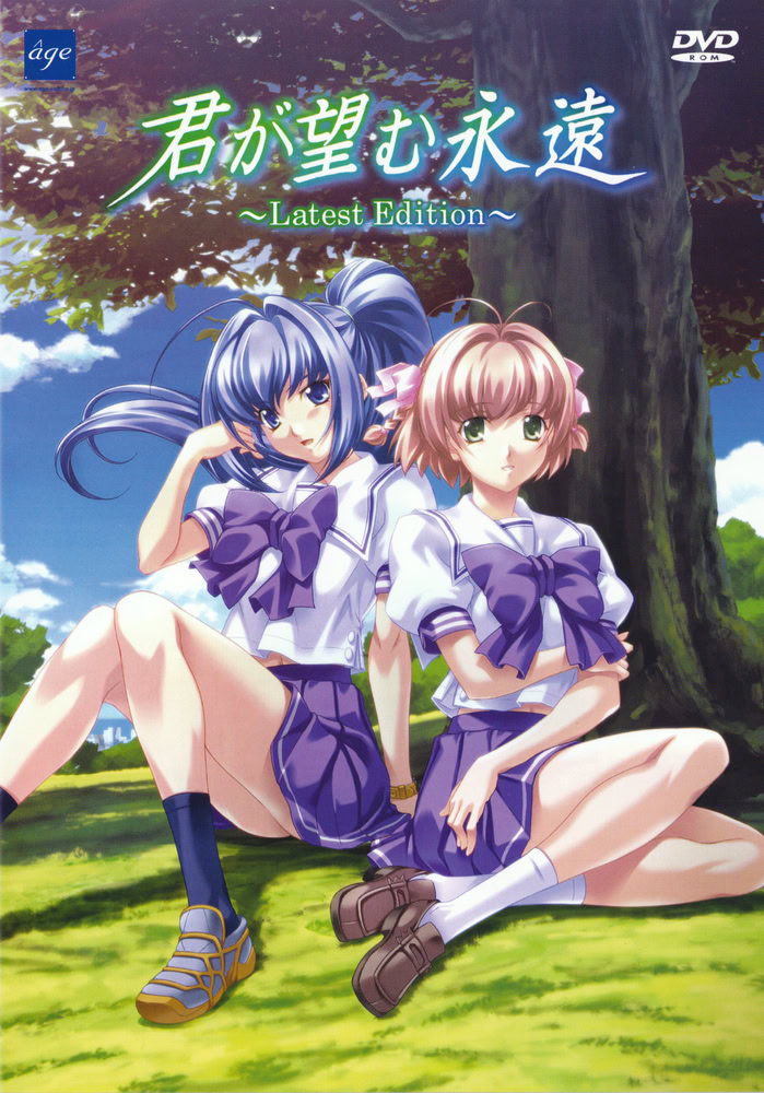 Kimi ga Nozomu Eien ~Latest Edition~