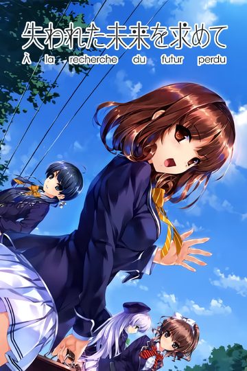 Ushinawareta Mirai o Motomete