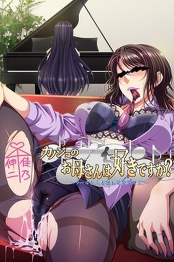 Do You Like Your Girlfriend’s Mom?
