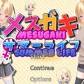 Mesugaki Summer Life
