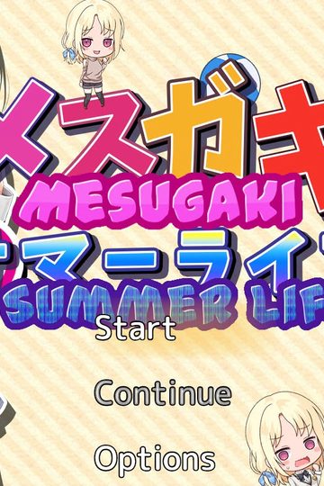 Mesugaki Summer Life