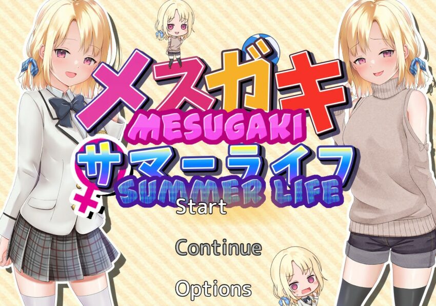 Mesugaki Summer Life