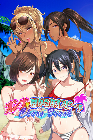 Chaos Beach: A Virgin Boy’s Pheromone-Fueled Summer of Lust!
