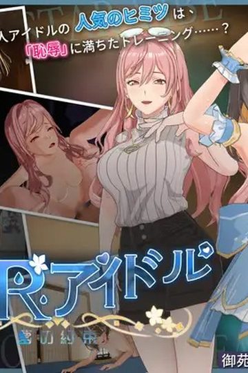 NTR Idol - Promise of Dreams
