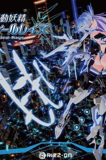 AI-deal-Rays
