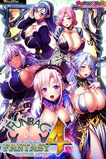Funbag Fantasy 4 - Brother Astor