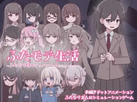 Futamote Life - My Popular Life as a Futanari