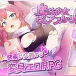 Magical Girl Pure Full Lily
