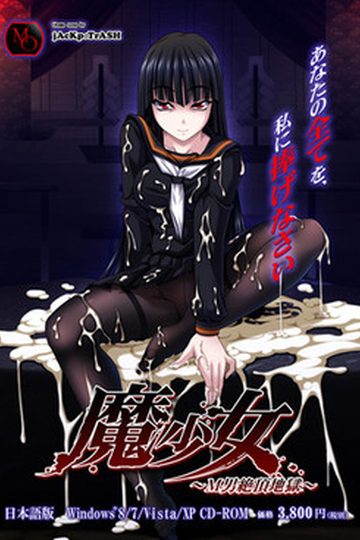 Magical Shoujo - M-Man's Orgasmic Hell