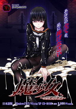 Magical Shoujo - M-Man's Orgasmic Hell